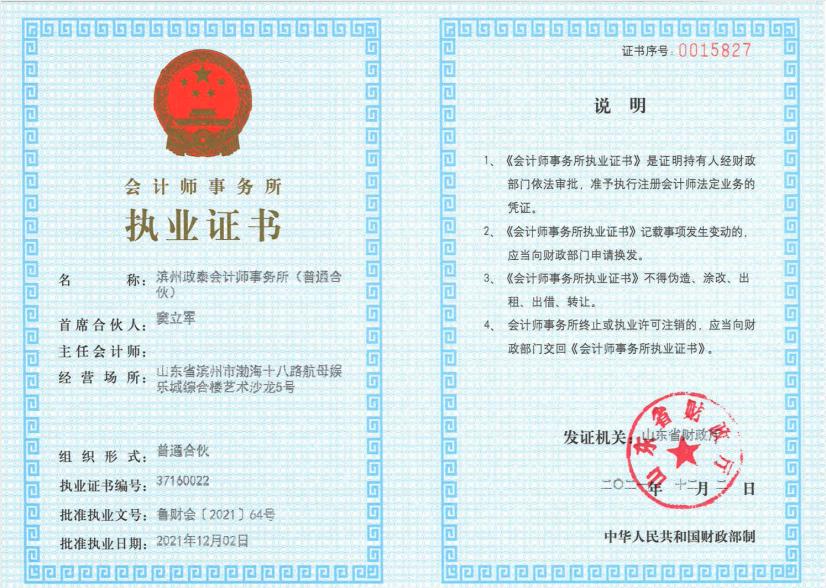 球赛下注平台app官网