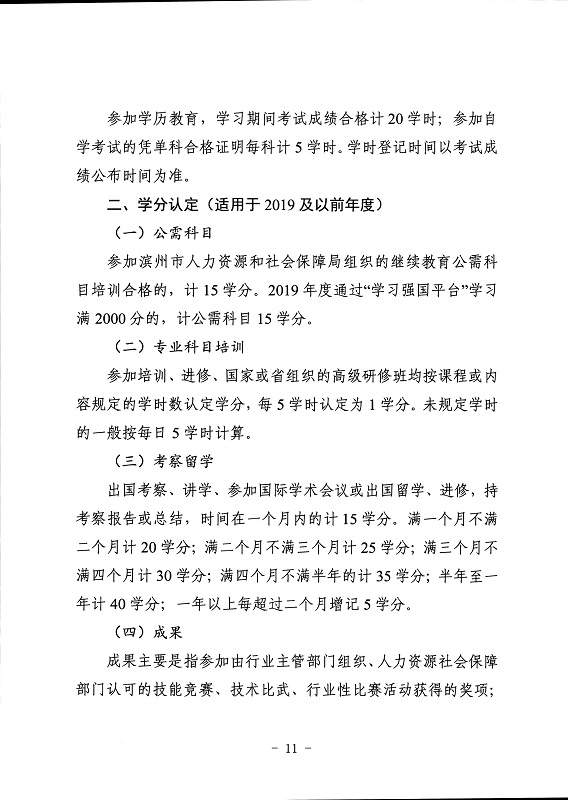球赛下注平台app官网