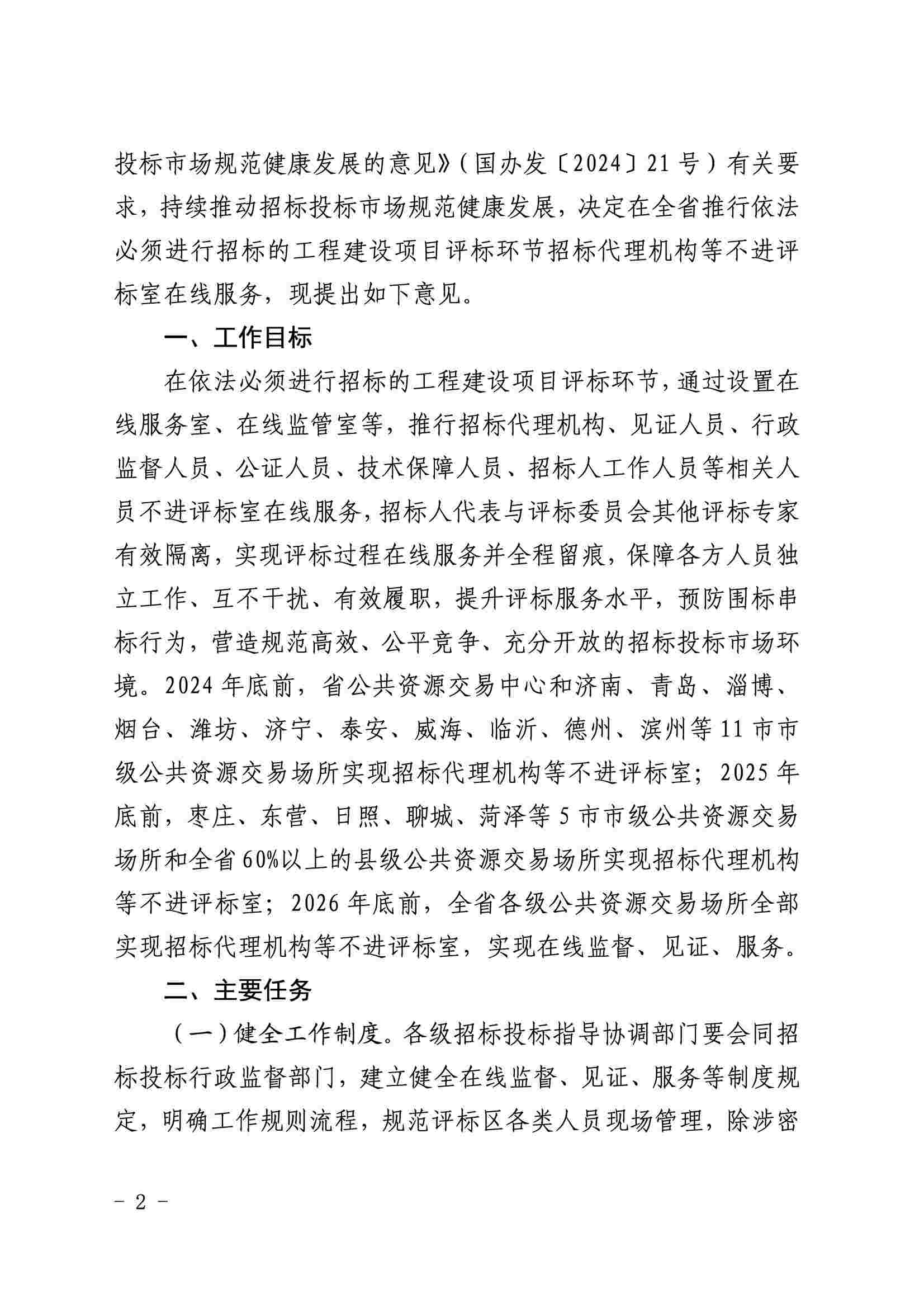 球赛下注平台app官网
