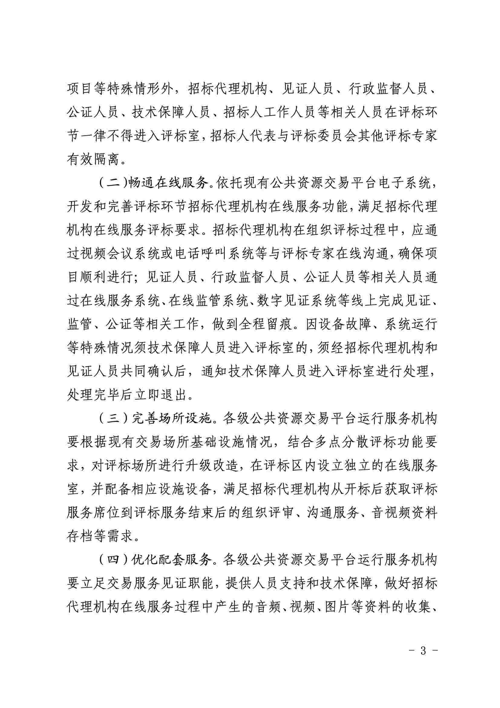 球赛下注平台app官网