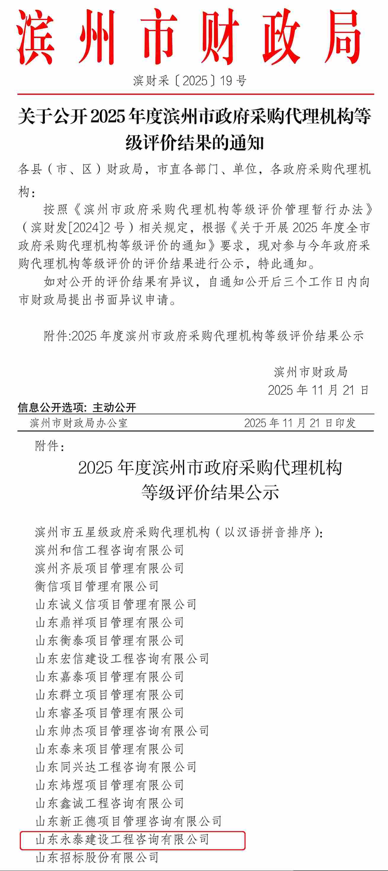 球赛下注平台app官网