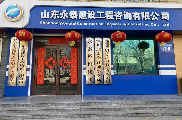 企业简介