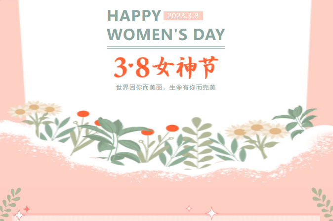 春暖花开季 情暖三八节｜球赛下注平台app官网组织“三八妇女节”庆祝活动