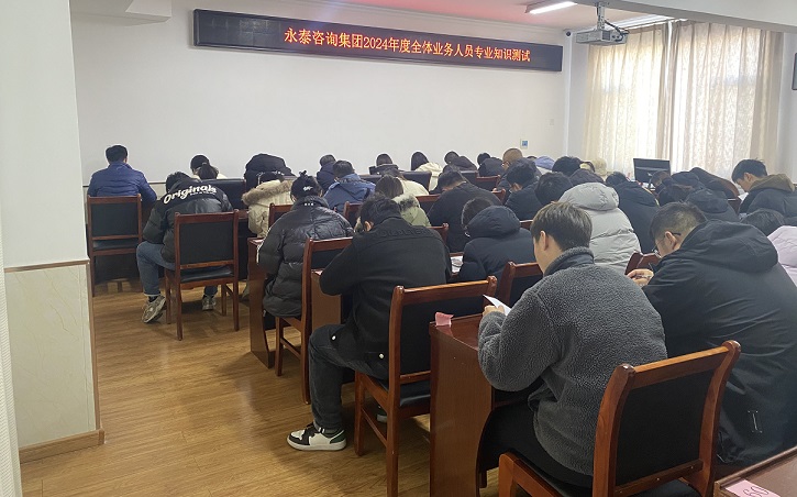 以考强学 聚力赋能 | 球赛下注平台app官网2024年度全体业务人员专业知识测试圆满完成