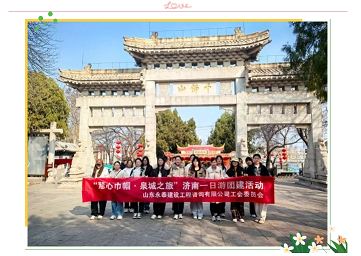慧心巾帼·泉城之旅｜球赛下注平台app官网“三八妇女节”庆祝活动