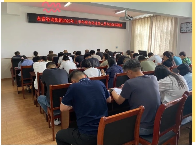 以考促学 全员聚力｜球赛下注平台app官网2025年上半年度全体业务人员专业知识测试圆满完成